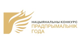 Национальный конкурс Предприниматель года
