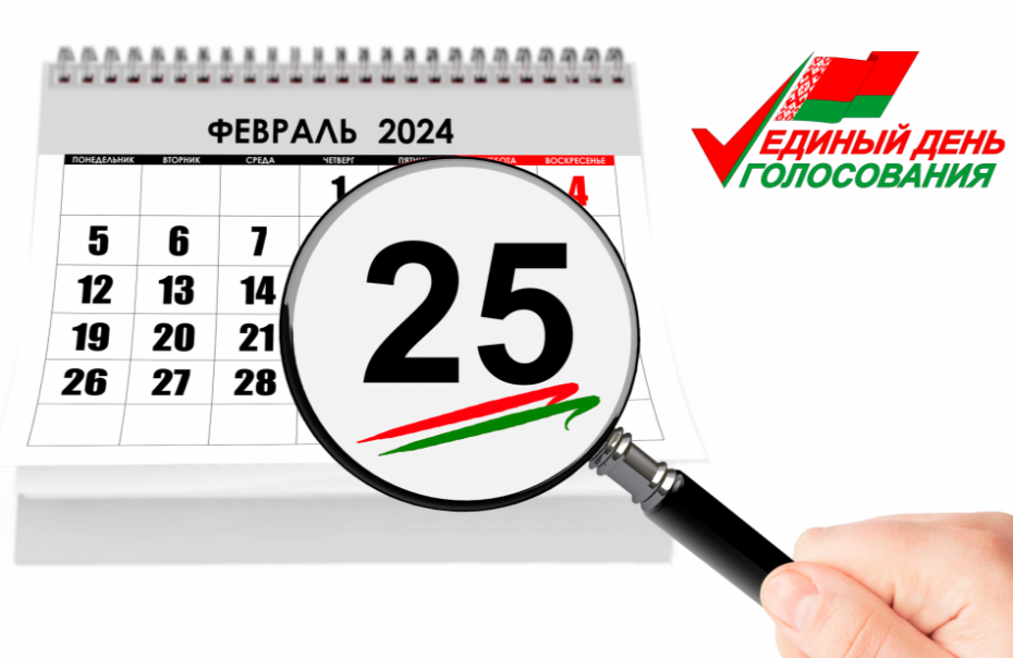 Што вам трэба ведаць пра выбарчы працэс і чаму важна прыняць у ім удзел